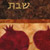 Pomegranate Brown Challah Cover