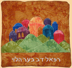 Jerusalem at Dawn Tallit Bag