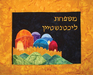 Jerusalem Jewel Palette